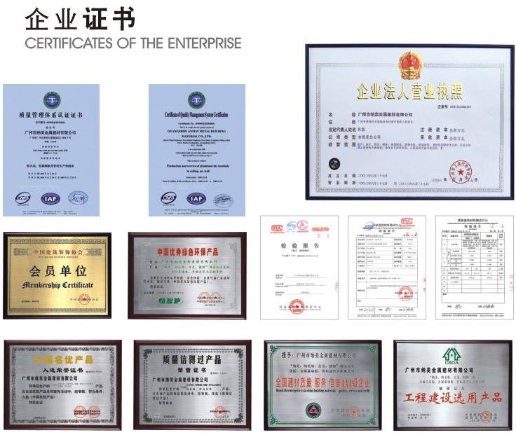 纳美金属企业证书