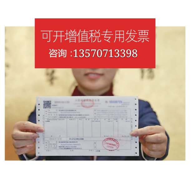 广州纳美增值税专用发票