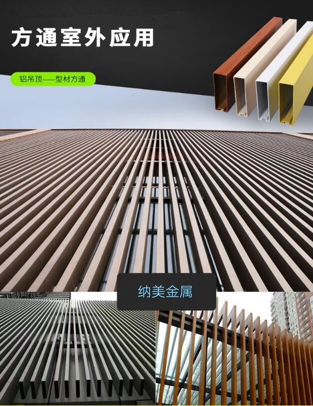 铝型材方通 铝型材方通